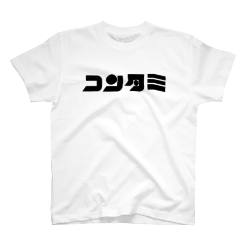 コンタミ スタンダードTシャツ