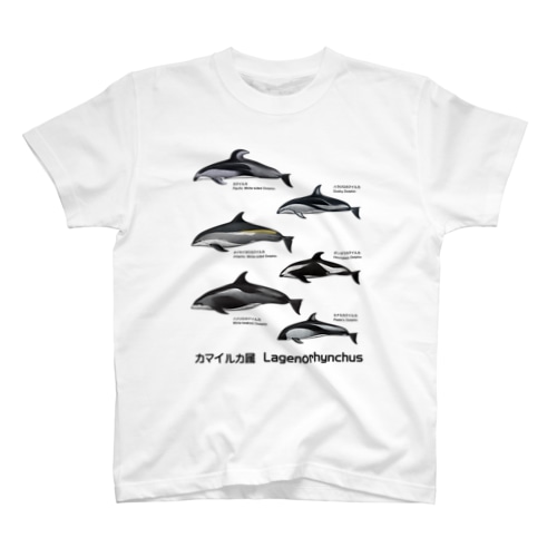 カマイルカ属（淡色下地用） Regular Fit T-Shirt