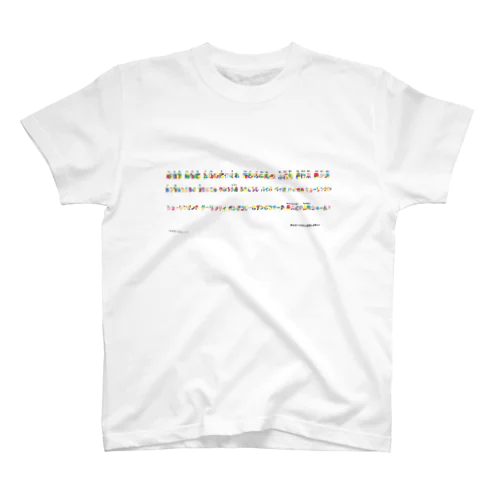 【落語】寿限無のおぼえかた Regular Fit T-Shirt