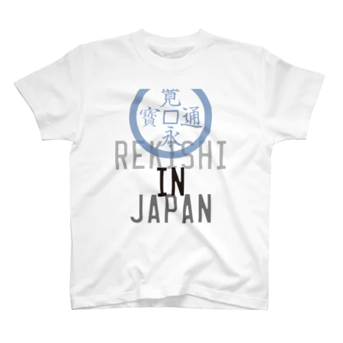 REKISHI IN JAPAN（ブルー） Regular Fit T-Shirt