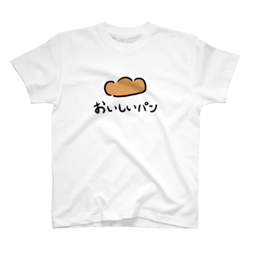 おいしいパン Regular Fit T-Shirt