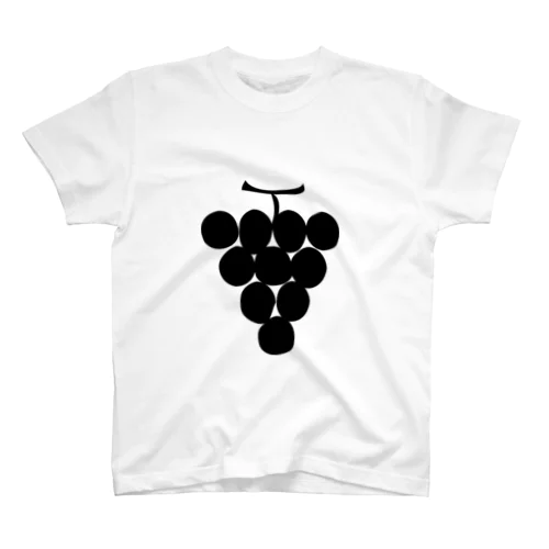 ぶどう Regular Fit T-Shirt
