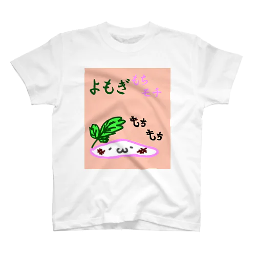 よもぎ持ちモチ　さくら スタンダードTシャツ