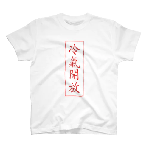 冷氣開放 Regular Fit T-Shirt