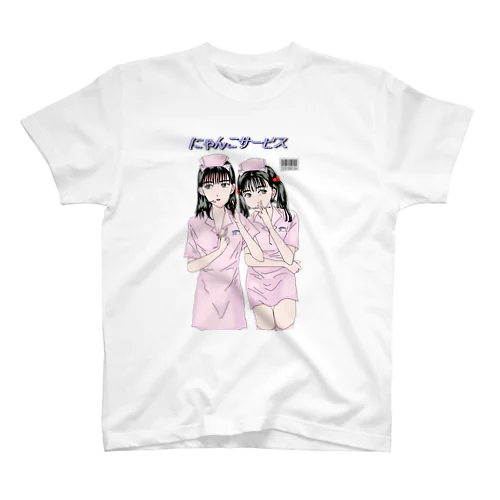 にゃんこサービス スタンダードTシャツ