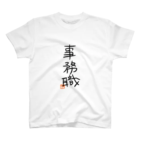 ねまき by Sammy Regular Fit T-Shirt