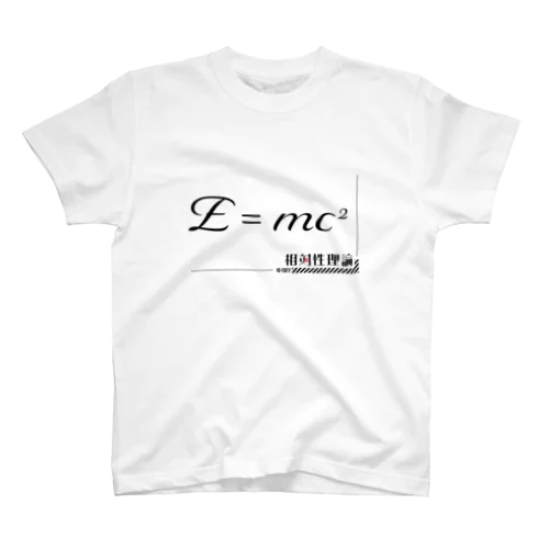 理系シリーズ　相対性理論 Regular Fit T-Shirt