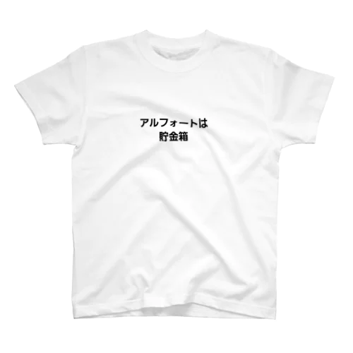 高額貯金箱 Regular Fit T-Shirt