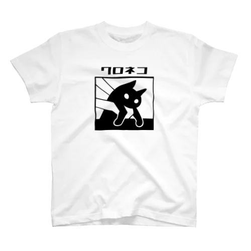 クロネコTシャツ Regular Fit T-Shirt