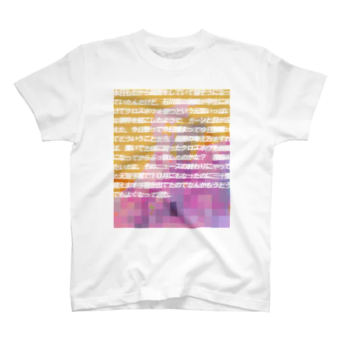 YukigaTシャツ - クロスボウ スタンダードTシャツ