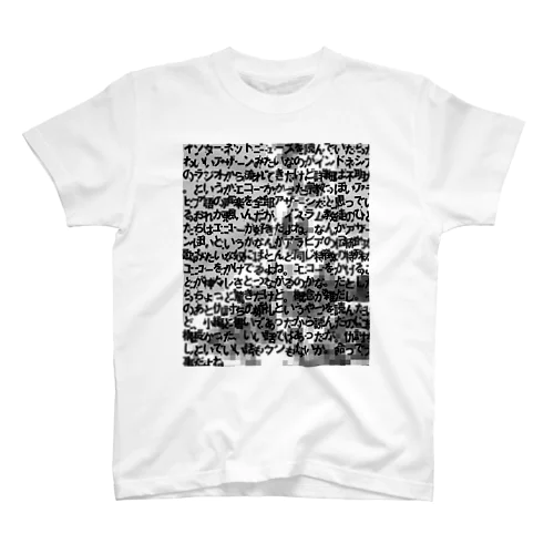 YukigaT - インドネシアのラジオ Regular Fit T-Shirt