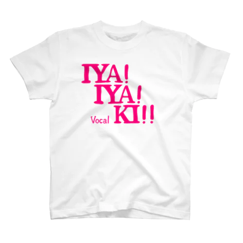 IYAIYAKIヴォーカル スタンダードTシャツ