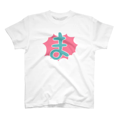 ２歳児用 スタンダードTシャツ