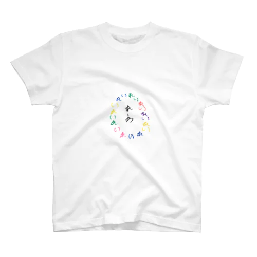 カラフル令和 スタンダードTシャツ