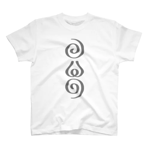 ヲシテ文字「アウワ」（灰）（タテ） スタンダードTシャツ