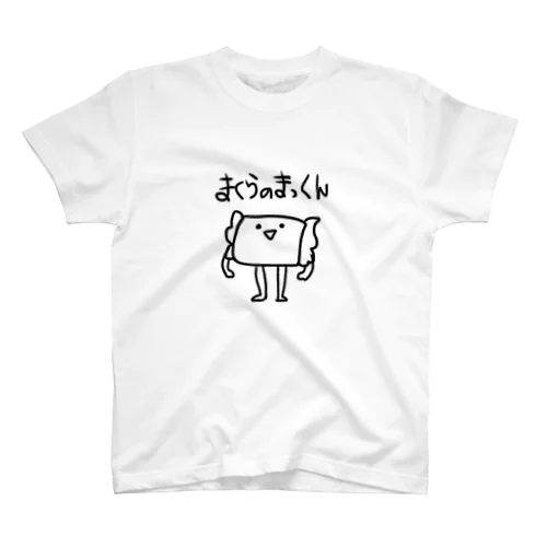 まくらのまっくん スタンダードTシャツ