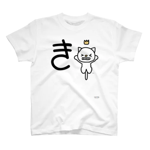 デカ文字にゃんこ「き」 Regular Fit T-Shirt