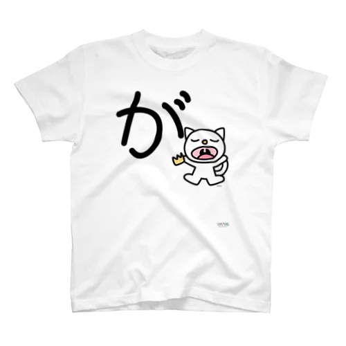 デカ文字にゃんこ「が」 Regular Fit T-Shirt