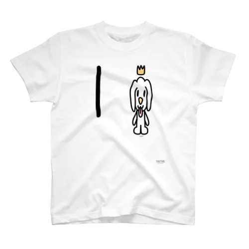 デカ文字わんこ「ー」 Regular Fit T-Shirt