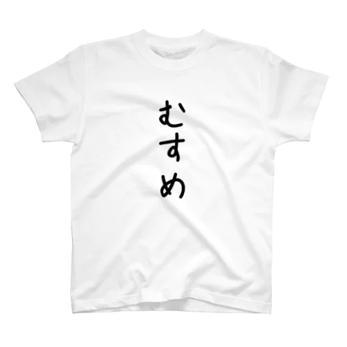 【Leone】しんぷる むすめ スタンダードTシャツ