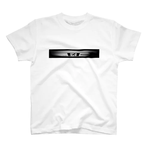 非常口２ Regular Fit T-Shirt