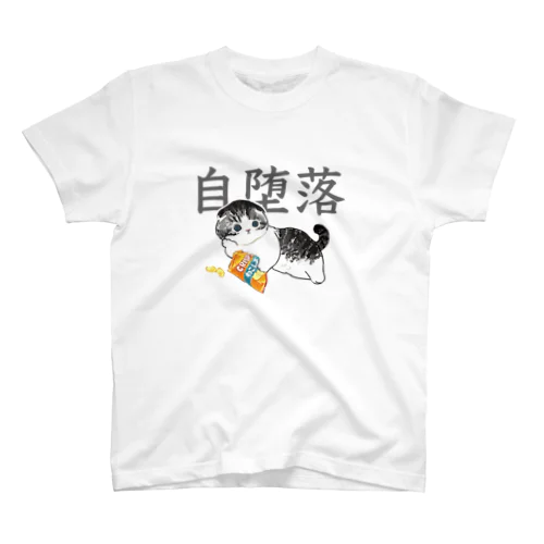 じだらくにゃんこ Regular Fit T-Shirt