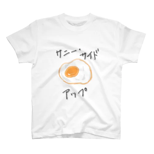 サニー・サイド・アップ！ by D Regular Fit T-Shirt