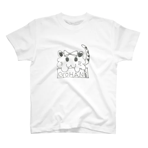 ごはんくれにゃん スタンダードTシャツ