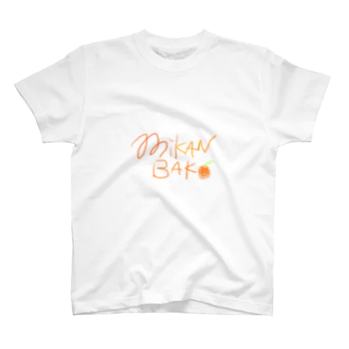 みかん箱 スタンダードTシャツ