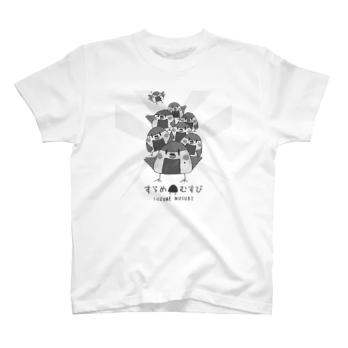 すゞめむすび（整列mono） スタンダードTシャツ