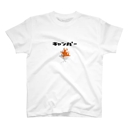 キャンパー カタカナ焚火・黒ロゴ スタンダードTシャツ