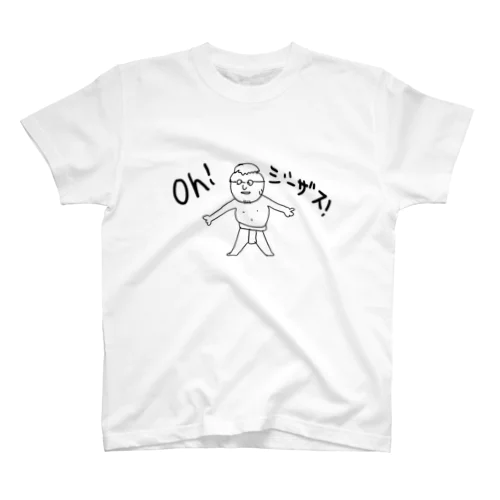 オー！ジーザス！ スタンダードTシャツ