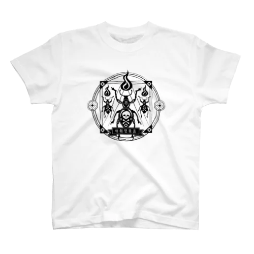 唆骸堅象虫（黒） Regular Fit T-Shirt