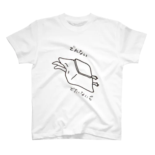 こたつから出られない Regular Fit T-Shirt