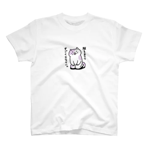 ほめてくれるねこちゃん Regular Fit T-Shirt