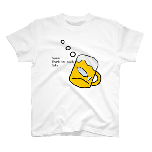 酒に溺れるシャケ スタンダードTシャツ