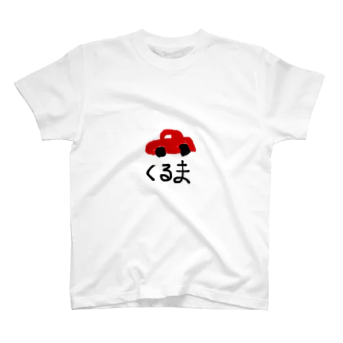 たのしいどらいぶ スタンダードTシャツ