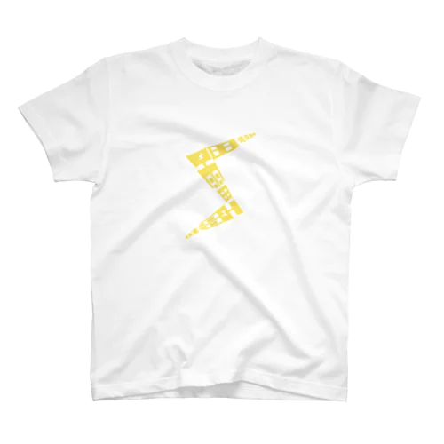 雷　漢字　Tシャツ Regular Fit T-Shirt