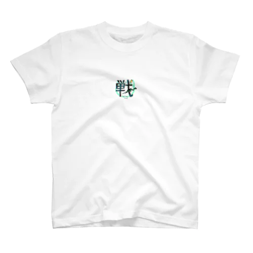 戦犯クラン用 Regular Fit T-Shirt