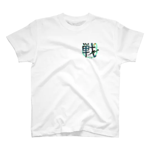 戦犯クラン用 Regular Fit T-Shirt