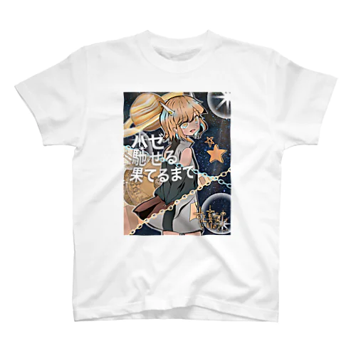 ハゼねちゃん スタンダードTシャツ