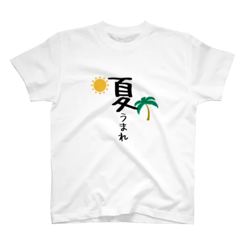 夏うまれ Regular Fit T-Shirt