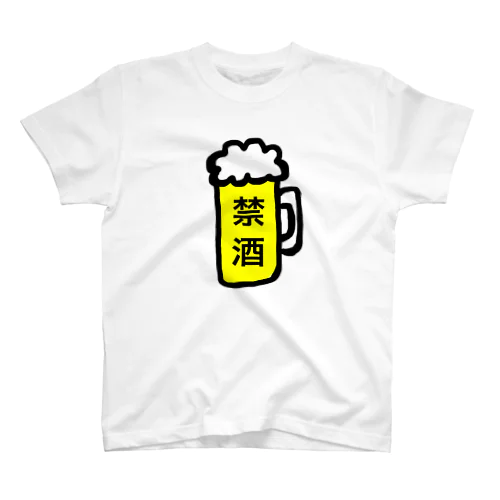 禁酒 ビール Regular Fit T-Shirt