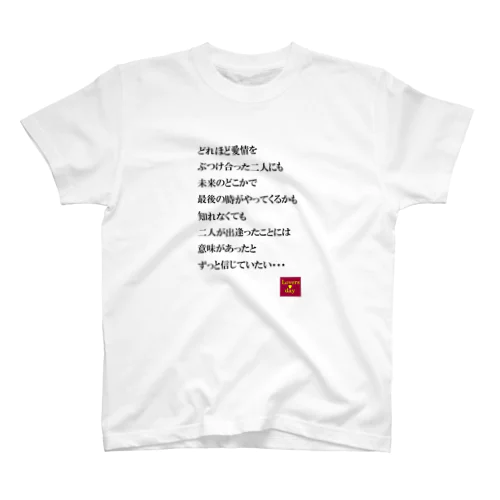 恋言葉04 Regular Fit T-Shirt