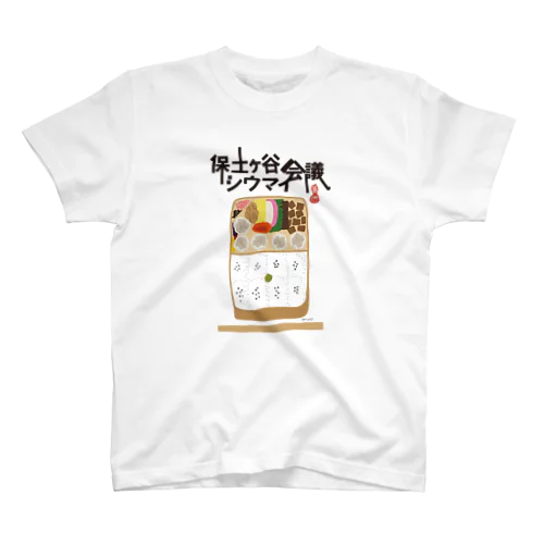 保土ヶ谷シウマイ会議記念グッズ スタンダードTシャツ