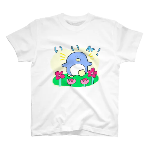 ペンギンのいいね　Tシャツ スタンダードTシャツ