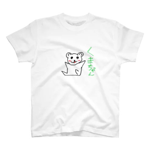 飛び跳ねくまちゃん スタンダードTシャツ