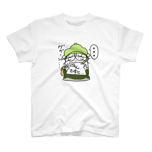 もち吉(仮)のニ"ャんですと…なグッズ スタンダードTシャツ