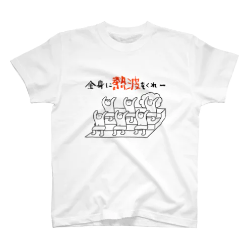 熱波を求める人々　（バラキャラ版） Regular Fit T-Shirt