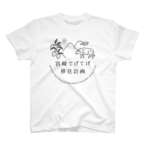 宮崎てげてげ移住計画 Regular Fit T-Shirt
